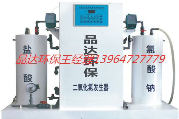 二氧化氯发生器